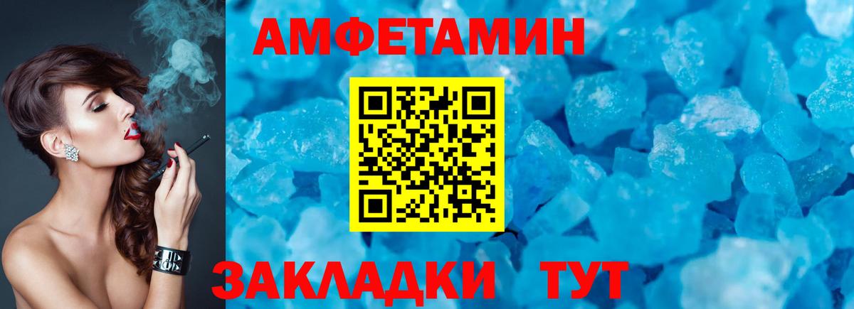 Амфетамин 97%  Вход с VPN  Рязань 