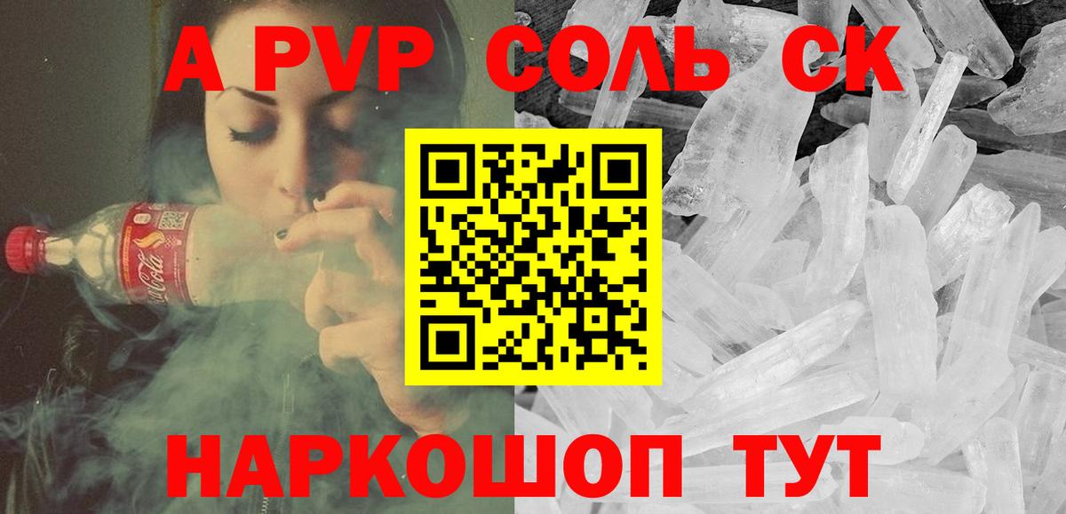 Alpha-PVP СК КРИС Рязань