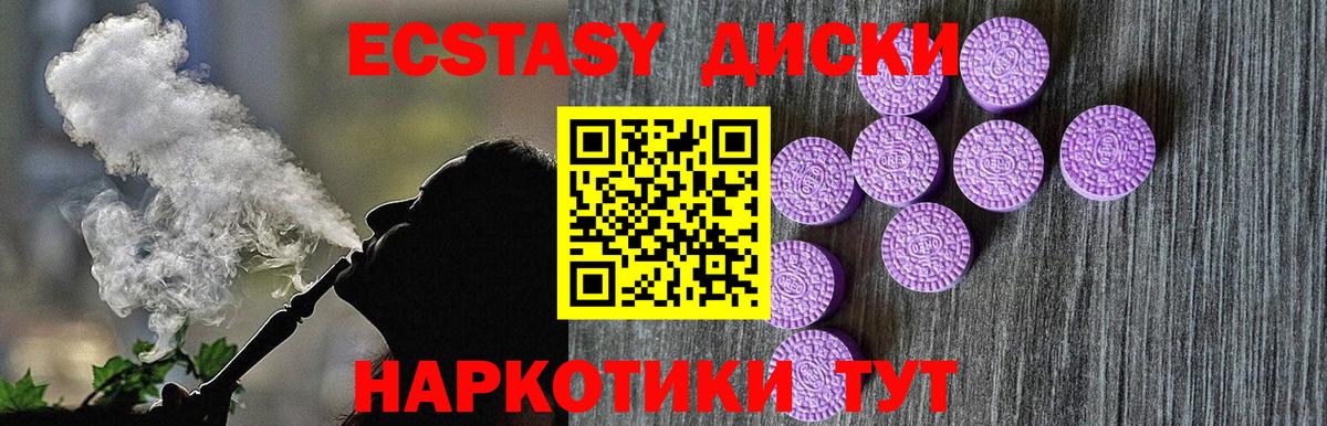 Ecstasy 99%  Ecstasy Дубай  Ecstasy  Вход с VPN  Рязань 