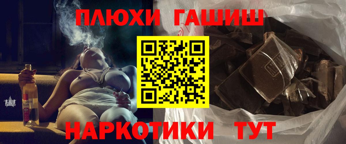Рязань  ГАШ  Гашиш индика сатива  Вход с VPN  ГАШ Изолятор 
