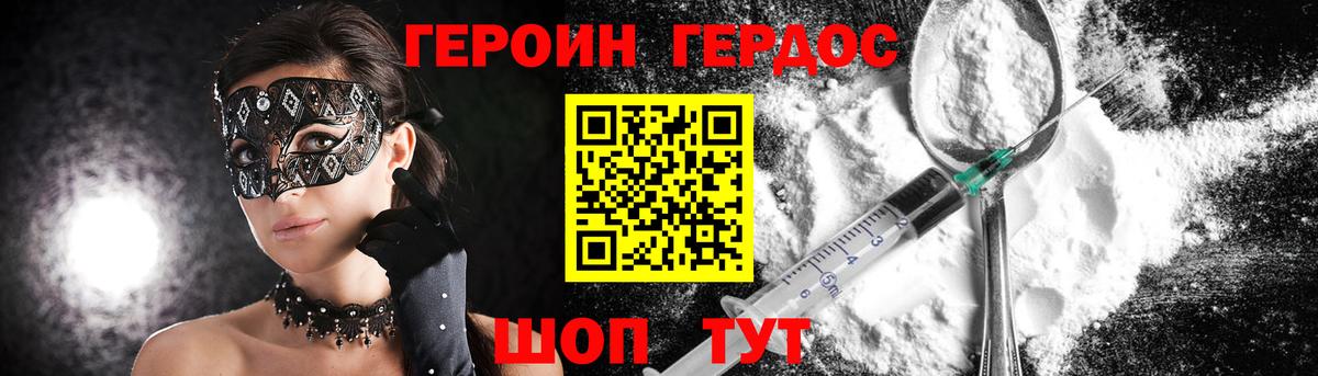 Героин Афган Рязань