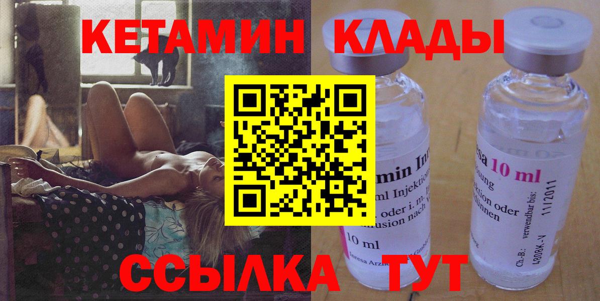 Рязань  Кетамин ketamine  Вход с VPN  кракен вход  Кетамин VHQ 