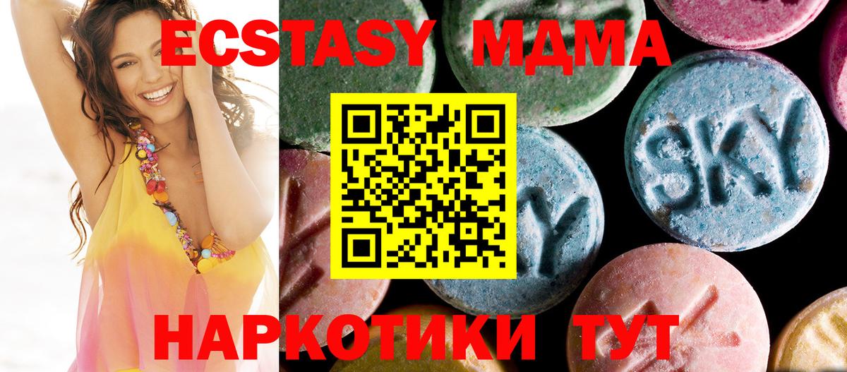 MDMA  Вход с VPN  Рязань  МДМА кристаллы 