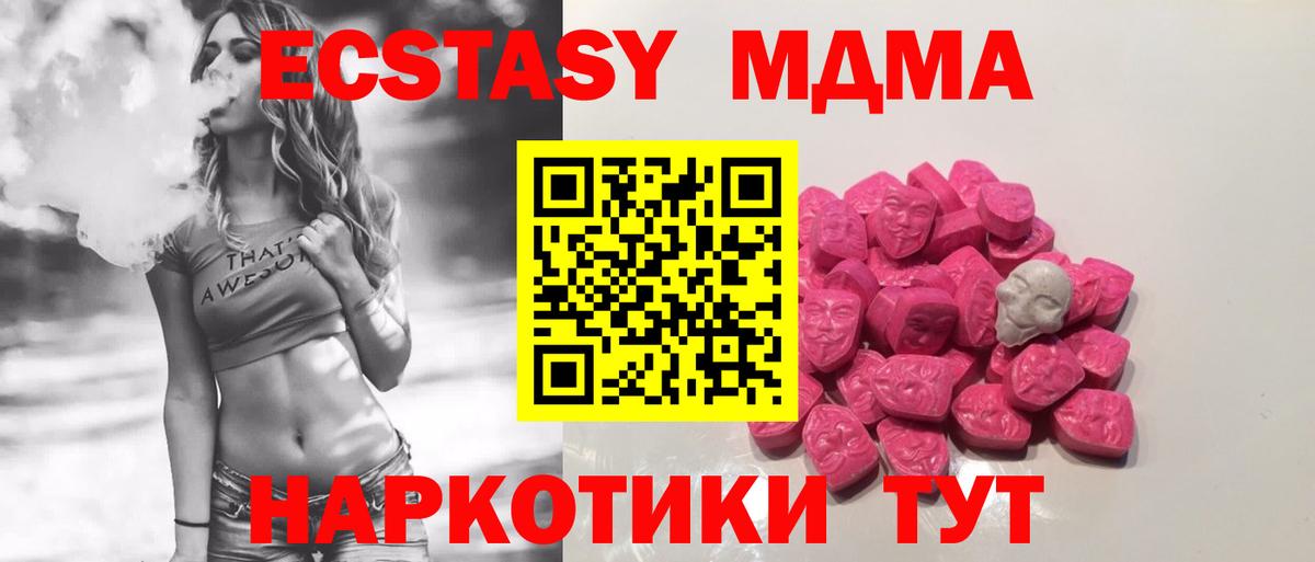 МДМА кристаллы Рязань
