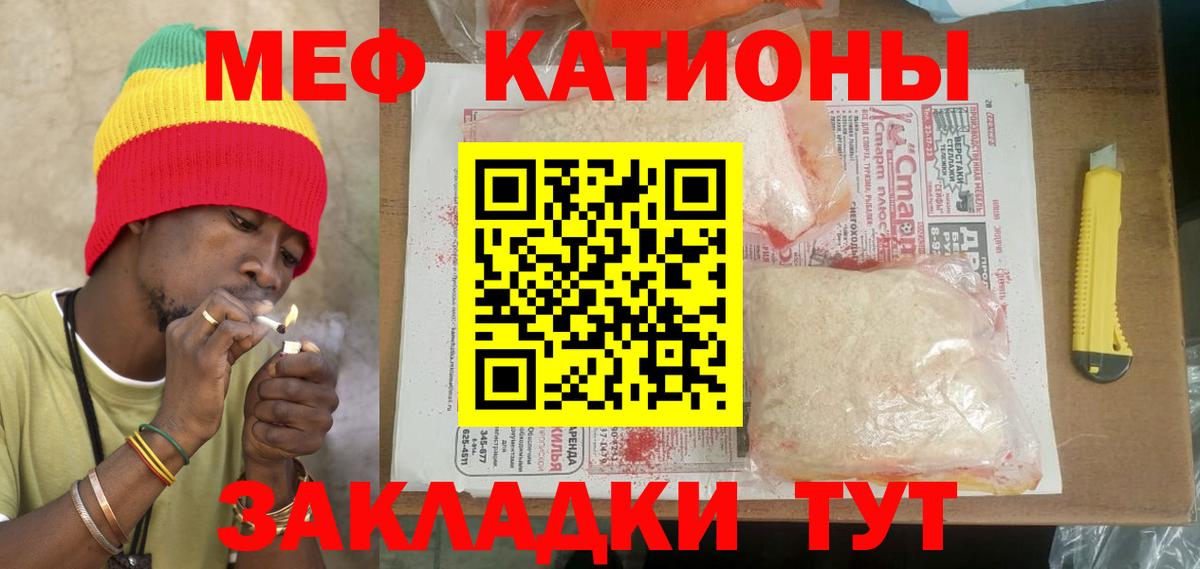МЕФ мука Рязань