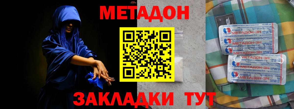 Рязань  МЕТАДОН мёд  Метадон мёд  Вход с VPN 