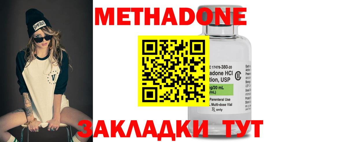 МЕТАДОН мёд Рязань