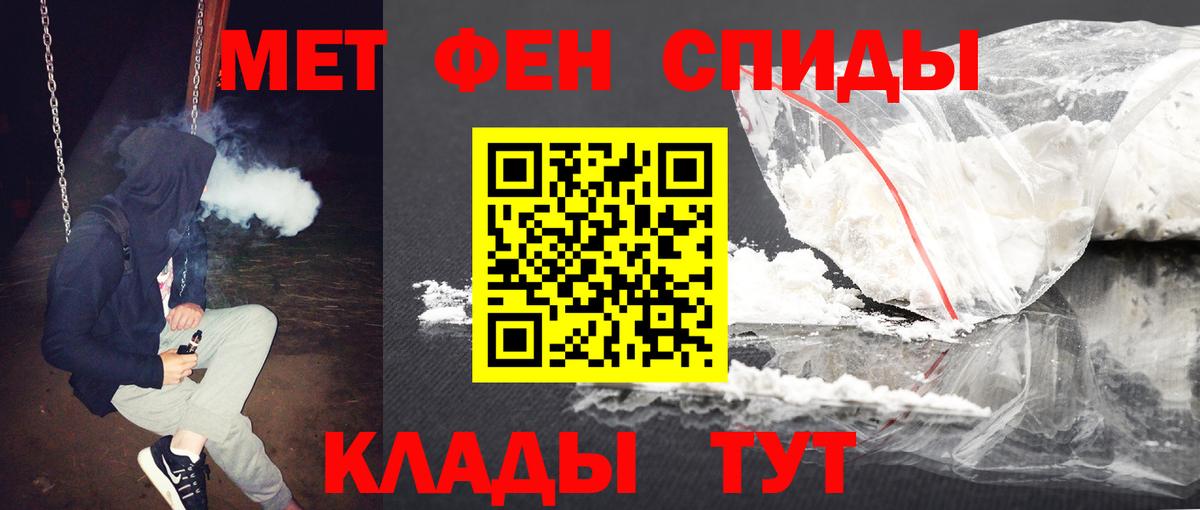 Метамфетамин винт Рязань