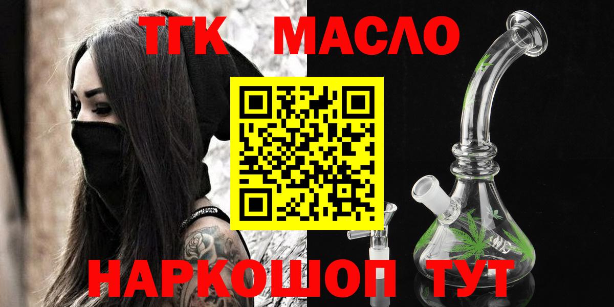 Дистиллят ТГК THC oil  Вход с VPN  Рязань  Дистиллят ТГК вейп 